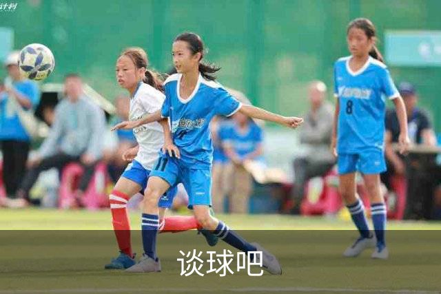 谈球吧公司简介图片